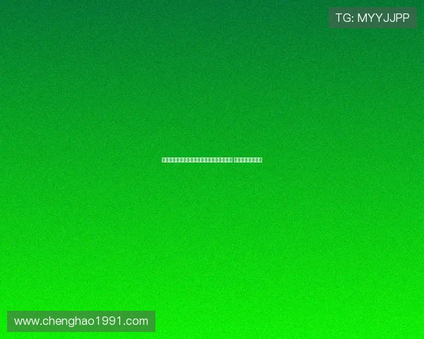 普利希奇：无法理解为何总有人质疑莱奥潜力 他无疑是顶尖天才