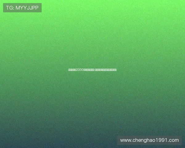 扎卡预计以2000万欧转会桑德兰 药厂双冠核心阵容面临解体危机